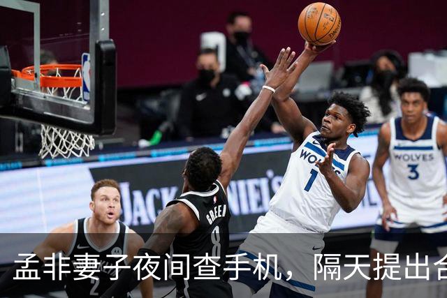 孟非妻子夜间查手机，隔天提出合作解决问题